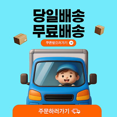 전신 PSD 편집이미지 남자 하늘색 유니폼 안내 3D캐릭터 한명 웃음 들기 상반신 일상 3D 운전 택배기사 알림 서비스 쿠폰 택배상자 물류 캡모자 무료배송 당일배송 탑차 이미지편집 편집3D 캐릭터 모자_잡화 1 옷 모션 표정 사람 라이프 파란색 상자 트럭 배달원 배송 디지털합성 택배 무료 파일형식