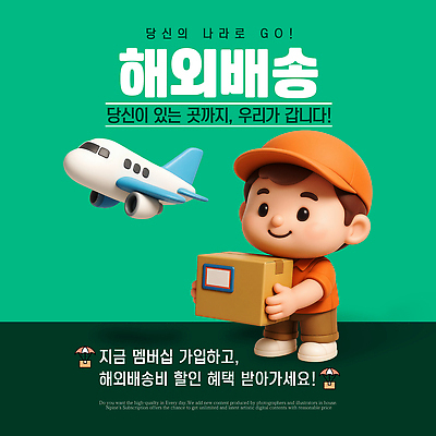 전신 PSD 편집이미지 남자 유니폼 비행기 안내 3D캐릭터 한명 들기 일상 초록색 글로벌 3D 택배기사 알림 택배상자 물류 편리함 멤버십 캡모자 해외배송 이미지편집 편집3D 캐릭터 모자_잡화 1 옷 컬러 컨셉 항공교통 모션 대중교통 사람 라이프 상자 배달원 배송 디지털합성 택배 파일형식