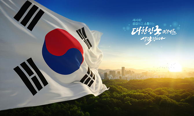 PSD 편집이미지 응원 하늘 날리기 바람 미래 한국 풍경 사람없음 태양 일출 파이팅 희망 도시 태극기 태극 빌딩숲 애국심 국민 소통 공감 자부심 전경 이미지편집 자연요소 문양 감정 아시아 컨셉 모션 날씨 빌딩 노을 국기 파일형식 탑뷰