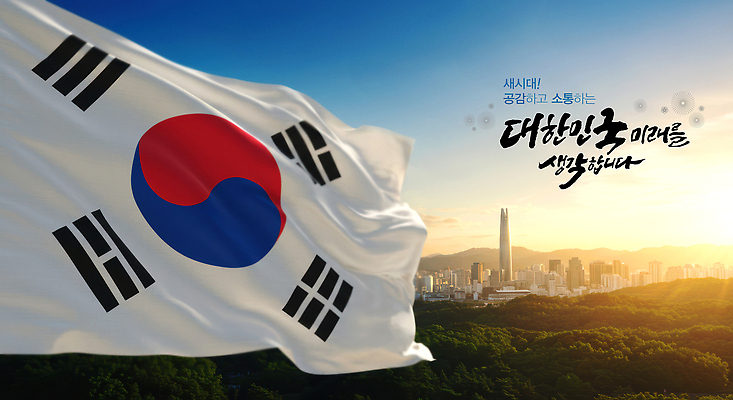 PSD 나무 편집이미지 응원 하늘 날리기 바람 미래 한국 밝음 풍경 사람없음 태양 일출 파이팅 도시 발전 태극기 태극 빌딩숲 애국심 국민 시민 소통 공감 이미지편집 자연요소 식물 문양 아시아 컨셉 모션 날씨 빌딩 노을 국기 파일형식