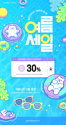 PSD 편집이미지 바다 수영장 이벤트 사람없음 여름 파란색 선글라스 세일 귀여움 떠있는 즐거움 곰캐릭터 쿠폰 튜브 이미지편집 계절 감정 안경 컬러 동물캐릭터 컨셉 곰 모션 파일형식