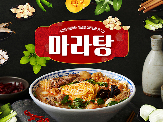 PSD 편집이미지 그릇 재료 고추 양파 술병 조개 새우 마늘 요리 사람없음 빨간색 여름 식사 면류 고수 오징어 청경채 추천 국물 단호박 대파 마라탕 마라 이미지편집 식기 계절 음식 컬러 채소 호박 병_용기 어패류 연체동물 주류 갑각류 중식 수중동물 향신료 파 파일형식