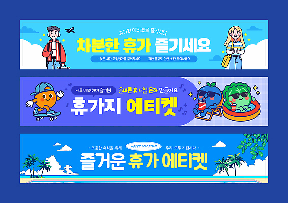 구름 템플릿 배너템플릿 여자 남자 가로배너 여행 하늘색 말풍선 의자 가족 하늘 휴가 휴식 비행기 빨대 들기 앉기 해변 두명 친구 여름휴가 반짝임 선글라스 야자수 보라색 마시기 예절 보드 즐거움 크로스백 손인사 배추캐릭터 캡모자 코카콜라 수평선 배너세트 블루베리캐릭터 오렌지캐릭터 차분 이미지템플릿 AI파일 자연요소 나무 캐릭터 모자_잡화 배너 감정 안경 스포츠 바다 컬러 가구 컨셉 가방 관계 항공교통 모션 대중교통 사람 가로 파란색 세트 인사 콜라 파일형식 벡터 여름_계절