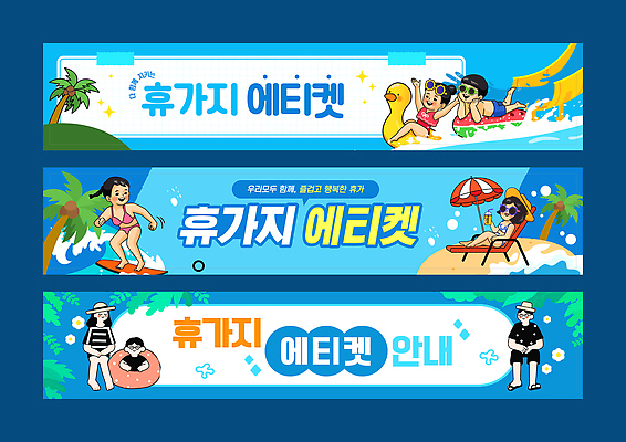 템플릿 배너템플릿 여자 남자 수영복 가로배너 꽃 행복 안경 섬 여행 가족 휴가 휴식 수영장 웃음 앉기 여러명 해변 파란색 여름휴가 반짝임 선글라스 야자수 눕기 수영 턱괴기 만세 예절 파라솔 서핑보드 서핑 선탠 미끄럼틀 즐거움 선베드 물거품 비치모자 오리튜브 배너세트 이미지템플릿 AI파일 나무 식물 모자_잡화 배너 잡화 옷 감정 바다 컬러 다수 컨셉 의자 관계 모션 표정 사람 가로 세트 거품 수상스포츠 보드_스포츠 놀이기구 튜브 파일형식 벡터 여름_계절