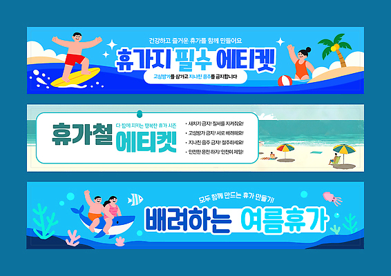 구름 템플릿 커플 배너템플릿 여자 남자 수영복 가로배너 섬 여행 하늘색 가족 하늘 휴가 휴식 안전 앉기 여러명 해변 친구 여름휴가 반짝임 야자수 손들기 바닷속 수영 예절 파라솔 서핑보드 서핑 산호 승차 열대어 즐거움 오징어 선베드 해수욕 청록색 상어 배너세트 이미지템플릿 AI파일 자연요소 나무 배너 옷 감정 바다 컬러 다수 컨셉 의자 관계 모션 연체동물 어류 사람 가로 파란색 세트 수중 수중동물 수상스포츠 보드_스포츠 자포동물 파일형식 벡터 여름_계절