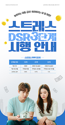 PSD 부부 여자 남자 웹템플릿 지폐 스트레스 안내 관리 들기 성인 두명 금융 파란색 3D 동전 정보 계산 떨어짐 대출 금리 정책 의료성형뷰티 성인만 집모양 과세 이미지템플릿 모양 템플릿 커플 컬러 컨셉 돈 모션 사람 경제 디지털합성 세금 파일형식