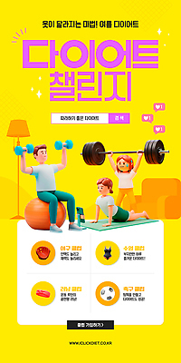 전신 PSD 여자 남자 수영복 웹템플릿 말풍선 다이어트 의자 축구공 미소 들기 세명 여름 반짝임 스마트폰 노란색 3D 헬스 아령 도전 매트 스탠드 야구글러브 짐볼 역기 땀 거치대 검색창 좋음 데드리프트 홈트레이닝 챌린지 이미지템플릿 템플릿 옷 계절 캠페인 컬러 가구 컨셉 공 축구용품 모션 조명 표정 건강 사람 핸드폰 스마트기기 운동 글러브 디지털합성 파일형식 운동자세