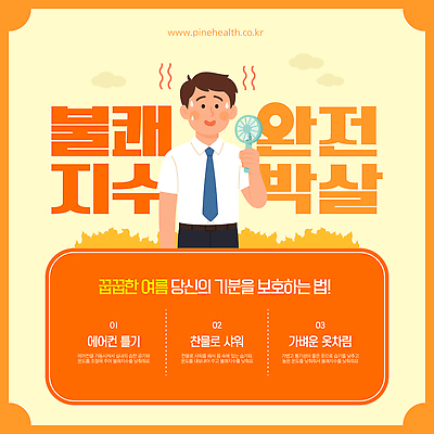 구름 템플릿 남자 불 건강 한명 들기 주황색 뜨거움 보호 땀 불쾌함 습도 팁 손풍기 땀흘리기 이미지템플릿 AI파일 자연요소 1 감정 컬러 컨셉 모션 사람 선풍기 휴대용 파일형식 벡터