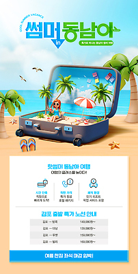 전신 PSD 구름 템플릿 여자 수영복 여행 갈매기 하늘 휴식 불가사리 한명 앉기 해변 여름휴가 모래사장 선글라스 야자수 햇빛 3D 캐리어 파라솔 쪼리 즐거움 휴양지 선베드 이미지템플릿 자연요소 나무 1 옷 감정 안경 바다 컨셉 의자 모션 조류 휴가 극피동물 사람 태양 여행가방 장소 샌들 디지털합성 파일형식 여름_계절