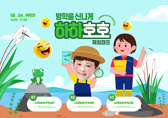 PSD 구름 템플릿 여자 남자 어린이 하늘색 하늘 돋보기 산 통 여름방학 개구리 어류 미소 웃음 들기 두명 친구 환경 바위 가리킴 관찰 체험 풀 개울 잠자리 양동이 즐거움 자연학습 부들 이미지템플릿 자연요소 식물 감정 곤충 컨셉 관계 모션 방학 표정 양서류 사람 손짓 파란색 강 수중동물 돌_바위 체험학습 파일형식 여름_계절