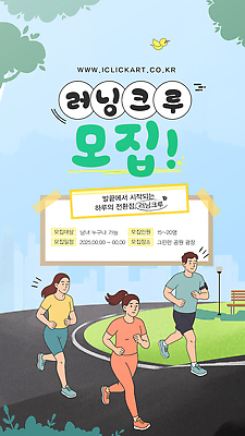전신 나무 템플릿 공원 여자 남자 조류 하늘 미소 세명 운동복 달리기 운동 모임 즐거움 모집 공원길 러닝 이미지템플릿 AI파일 식물 동물 옷 공공시설 감정 길 모션 표정 건강 사람 파일형식 벡터