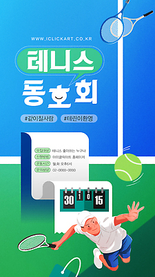 전신 템플릿 남자 말풍선 한명 미소 들기 경기 초록색 파란색 손들기 점프 경기장 모임 테니스 테니스라켓 테니스공 집중 모집 동호회 스코어 캡모자 이미지템플릿 AI파일 모자_잡화 1 스포츠 컬러 컨셉 공 스포츠시설 모션 표정 사람 구기 라켓 테니스용품 파일형식 벡터