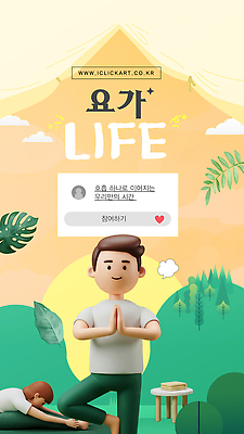 나무 템플릿 여자 남자 요가 탁자 나뭇잎 산 숙이기 미소 앉기 두명 라이프 수건 운동 태양 3D 모임 명상 힐링 모집 나무자세 이미지템플릿 AI파일 자연요소 식물 웰빙 포즈 가구 잎 모션 표정 건강 사람 생활 위생용품 요가자세 디지털합성 파일형식 벡터