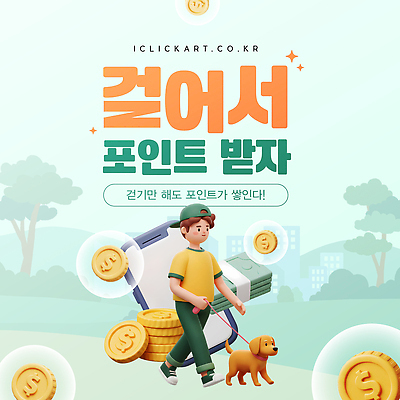전신 나무 템플릿 남자 지폐 산 한명 반짝임 스마트폰 3D 걷기 산책 잡기 도시 비눗방울 강아지 즐거움 포인트 목줄 공원길 동전탑 민트색 적립 참여 캡모자 이미지템플릿 AI파일 식물 모자_잡화 1 감정 길 컬러 돈 모션 휴식 사람 금융 핸드폰 스마트기기 반려동물 쌓기 동전 개 디지털합성 파일형식 벡터 반려용품