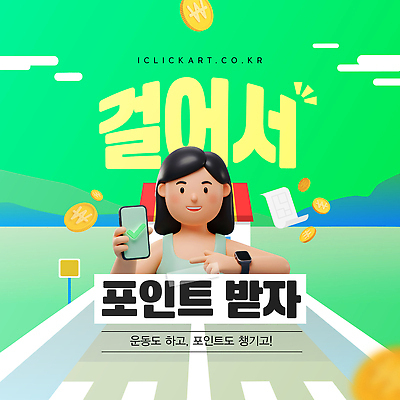 구름 템플릿 여자 도로 하늘 산 관리 한명 미소 들기 상반신 초록색 스마트폰 운동 3D 걷기 동전 가리킴 원화 횡단보도 어플리케이션 포인트 적립 스마트워치 이미지템플릿 AI파일 자연요소 1 길 컬러 돈 교통시설 모션 표정 건강 사람 손짓 금융 핸드폰 스마트기기 보행로 디지털합성 웨어러블 파일형식 벡터