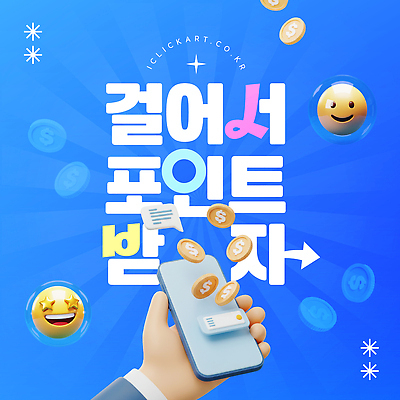 템플릿 손 별 미소 들기 신체부위 파란색 스마트폰 3D 걷기 달러 동전 포인트 적립 이미지템플릿 AI파일 자연요소 컬러 돈 모션 표정 사람 금융 핸드폰 스마트기기 디지털합성 파일형식 벡터