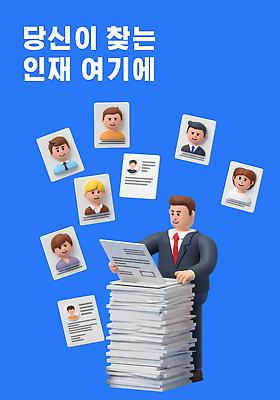 전신 PSD 편집이미지 여자 남자 돋보기 관리 서기 들기 정장 여러명 상반신 파란색 3D 정보 업무 비즈니스맨 선택 분석 확인 문서 파일 전략 이력서 소통 구인구직 서류더미 인쇄물 인재 채용 프로필 헤드헌팅 이미지편집 편집3D 옷 컬러 다수 컨셉 비즈니스 모션 사람 구직 작업 직장인 디지털합성 서비스 구인 파일형식 더미