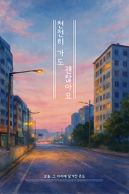 PSD 나무 구름 편집이미지 도로 여유 분홍색 가로등 하늘 수채화 거리 풍경 사람없음 건물 빛 평화 노을 고요 도시 저녁 그림 전봇대 조용 감성 오후 이미지편집 자연요소 식물 건축물 공공시설 감정 길 컬러 컨셉 교통시설 야간 파일형식