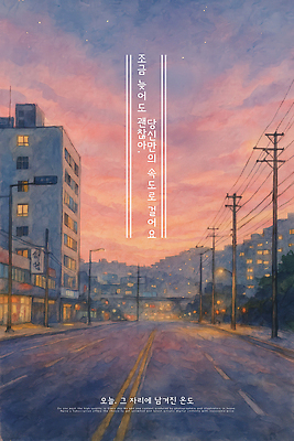 PSD 구름 편집이미지 도로 여유 분홍색 가로등 하늘 수채화 거리 풍경 사람없음 건물 노을 고요 일몰 도시 저녁 그림 전봇대 감성 오후 풍경화 이미지편집 자연요소 건축물 공공시설 감정 길 컬러 컨셉 교통시설 야간 파일형식