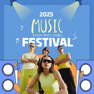 템플릿 여자 남자 음표 불 조명 여러명 파란색 친구 선글라스 팔짱 스피커 무대 즐거움 음악축제 의료성형뷰티 여름축제 2025년 이미지템플릿 AI파일 자연요소 기호 감정 안경 음악 컬러 음향기기 다수 관계 모션 사람 축제 연도 파일형식 벡터 여름_계절