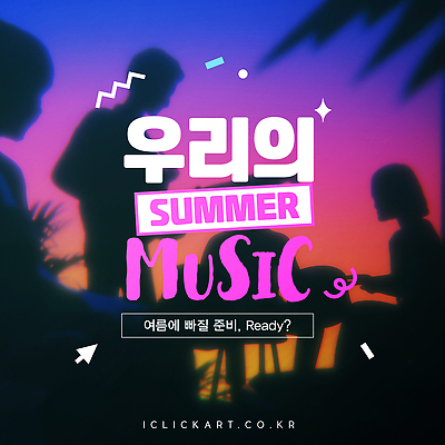 템플릿 여자 남자 실루엣 분홍색 탁자 그림자 앉기 여러명 일몰 즐거움 커서 그라데이션 야자수잎 음악축제 의료성형뷰티 여름축제 이미지템플릿 AI파일 감정 음악 컬러 가구 다수 잎 모션 촬영기법 사람 노을 축제 파일형식 벡터 여름_계절