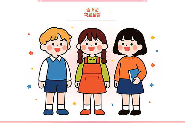 전신 여자 남자 꽃 초등학생 어린이 일러스트 초등학교 미소 웃음 들기 소녀 소년 책 세명 친구 스쿨라이프 즐거움 국내일러스트 AI파일 식물 학생 라이프스타일 감정 학교 관계 모션 표정 사람 파일형식 벡터