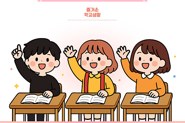 학생 여자 남자 초등학생 어린이 의자 일러스트 미소 앉기 소녀 소년 책 세명 친구 스쿨라이프 손들기 활발 가리킴 토론 질문 집중 책상 즐거움 소통 관심 국내일러스트 AI파일 라이프스타일 감정 가구 컨셉 학교 관계 모션 표정 사람 손짓 파일형식 벡터