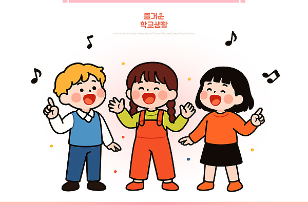 전신 여자 남자 초등학생 어린이 음악 음표 일러스트 노래 미소 웃음 소녀 소년 세명 친구 스쿨라이프 손들기 가리킴 분위기 즐거움 국내일러스트 AI파일 학생 라이프스타일 기호 감정 컨셉 학교 관계 모션 문화예술 표정 사람 손짓 파일형식 벡터