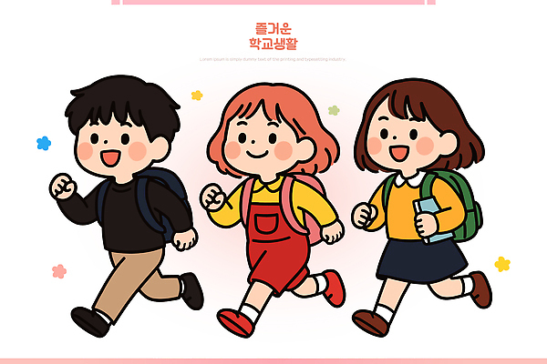 전신 여자 남자 꽃 행복 초등학생 어린이 일러스트 책가방 초등학교 미소 웃음 들기 소녀 소년 책 세명 친구 달리기 소풍 스쿨라이프 주먹 즐거움 동심 국내일러스트 AI파일 식물 학생 라이프스타일 감정 가방 학교 관계 모션 표정 사람 야외활동 파일형식 벡터