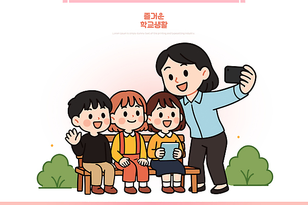 전신 여자 남자 행복 초등학생 어린이 잎 벤치 일러스트 웃음 들기 앉기 소녀 소년 여러명 성인 책 친구 스마트폰 소풍 스쿨라이프 교사 만남 추억 셀프카메라 즐거움 국내일러스트 AI파일 식물 직업 학생 라이프스타일 감정 다수 컨셉 의자 학교 관계 모션 표정 사람 핸드폰 스마트기기 야외활동 사진촬영 파일형식 벡터