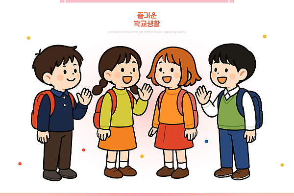 전신 여자 남자 행복 초등학생 어린이 일러스트 책가방 대화 미소 웃음 소녀 소년 여러명 친구 스쿨라이프 인사 즐거움 소통 국내일러스트 AI파일 학생 라이프스타일 감정 다수 컨셉 가방 학교 관계 표정 말하기 사람 예절 파일형식 벡터