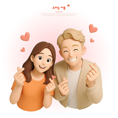 PSD 편집이미지 디자인 커플 여자 남자 행복 분홍색 손가락 따뜻함 사랑 미소 웃음 손짓 상반신 성인 두명 만남 하트 연애 손하트 소통 설렘 편집3D 모양 손 감정 컬러 컨셉 관계 모션 표정 사람 3D 파일형식