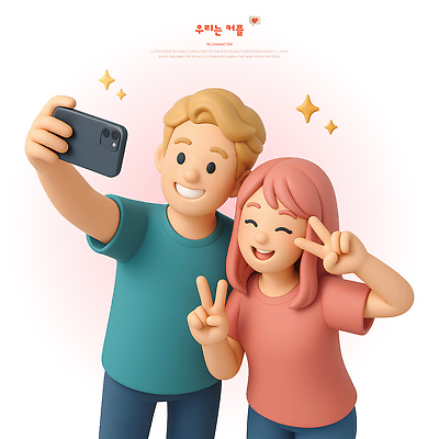 PSD 편집이미지 커플 여자 남자 행복 분홍색 모션 대화 사랑 미소 웃음 들기 성인 두명 반짝임 스마트폰 셀프카메라 즐거움 브이 연애 설렘 편집3D 감정 컬러 관계 표정 말하기 사람 손짓 핸드폰 스마트기기 3D 사진촬영 파일형식