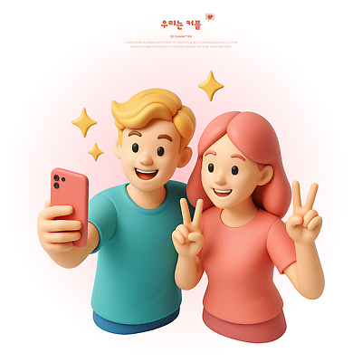 PSD 편집이미지 커플 여자 남자 행복 분홍색 따뜻함 사랑 미소 들기 상반신 성인 두명 반짝임 스마트폰 청춘 평화 셀프카메라 즐거움 브이 연애 소통 설렘 편집3D 감정 컬러 컨셉 관계 모션 표정 사람 손짓 핸드폰 스마트기기 3D 사진촬영 파일형식