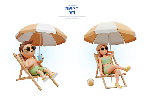 전신 PSD 편집이미지 여자 남자 수영복 여유 음료 휴가 휴식 3D캐릭터 미소 들기 앉기 해변 두명 여름 선글라스 눕기 3D 다리꼬기 파라솔 선탠 비치볼 즐거움 선베드 팔베개 편집3D 캐릭터 옷 계절 감정 안경 바다 컨셉 의자 공 모션 바캉스용품 표정 사람 디지털합성 파일형식