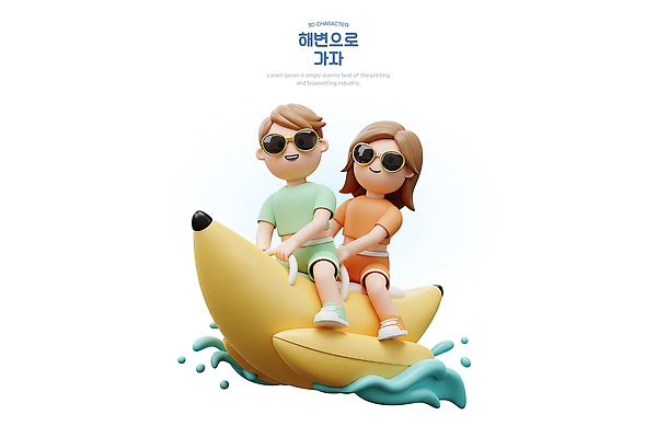 전신 PSD 편집이미지 여자 남자 수영복 파도 여행 가족 물놀이 휴가 3D캐릭터 미소 웃음 앉기 해변 두명 물 여름 친구 선글라스 3D 잡기 즐거움 바나나보트 편집3D 자연요소 캐릭터 옷 계절 감정 안경 바다 관계 모션 놀이 표정 사람 보트 디지털합성 파일형식