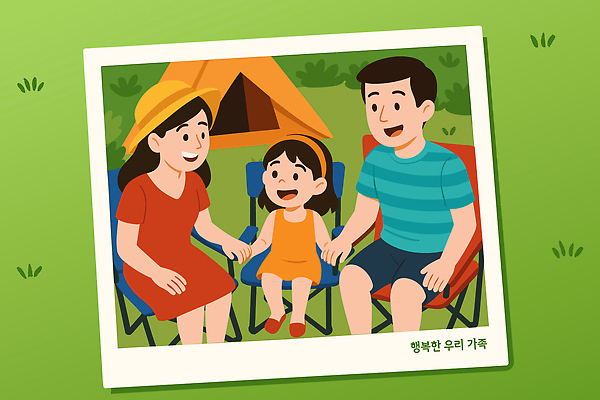 전신 모자 여자 남자 행복 어린이 여행 일러스트 텐트 미소 웃음 앉기 소녀 야외 세명 초록색 손잡기 캠핑 풀 캠핑장 즐거움 가족사진 폴라로이드사진 캠핑의자 국내일러스트 AI파일 식물 잡화 감정 컬러 의자 가족 모션 레저 표정 캠핑도구 사람 폴라로이드 파일형식 벡터 단체사진