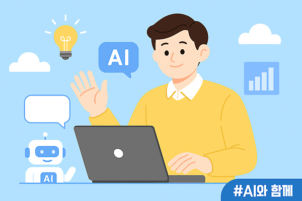 전신 남자 하늘색 말풍선 일러스트 전구 아이디어 한명 미소 상반신 성인 파란색 노트북 손들기 디지털 과학기술 비즈니스맨 소통 휴머노이드 AI_인공지능 국내일러스트 AI파일 1 컬러 컨셉 비즈니스 모션 기술 표정 사람 전자제품 직장인 로봇 파일형식 벡터