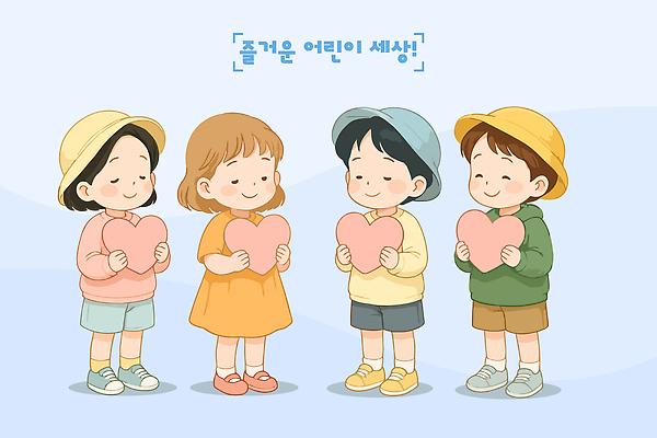 전신 여자 남자 행복 어린이 일러스트 안기 사랑 미소 웃음 여러명 친구 평화 귀여움 눈감음 하트 즐거움 벙거지모자 국내일러스트 AI파일 모양 모자_잡화 감정 다수 컨셉 관계 모션 표정 사람 파일형식 벡터