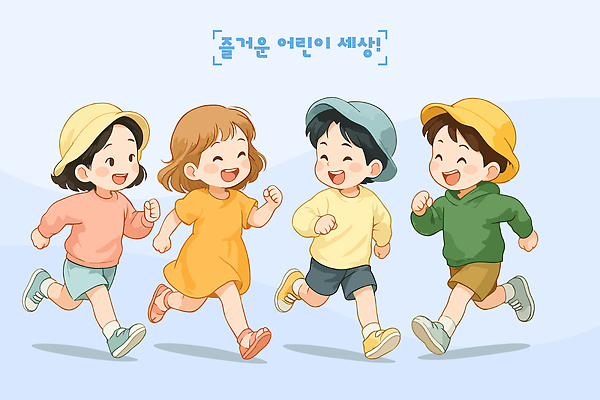 전신 모자 여자 남자 행복 어린이 일러스트 상상 놀이 미소 웃음 여러명 친구 달리기 소풍 산책 기쁨 자유 즐거움 해맑음 국내일러스트 AI파일 잡화 감정 다수 컨셉 관계 모션 휴식 표정 사람 야외활동 파일형식 벡터