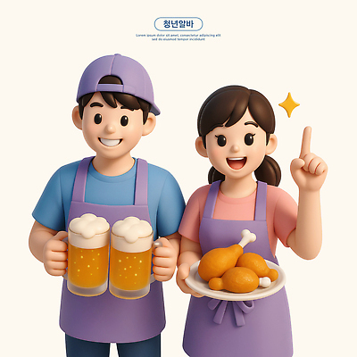 PSD 편집이미지 접시 커플 여자 남자 유니폼 생맥주 3D캐릭터 미소 웃음 들기 청년 두명 반짝임 3D 치킨 프라이드치킨 앞치마 동료 즐거움 맥주잔 닭다리 호프 아르바이트 캡모자 편집3D 캐릭터 모자_잡화 식기 옷 감정 술잔 관계 모션 맥주 표정 사람 성인 디지털합성 닭고기요리 파일형식