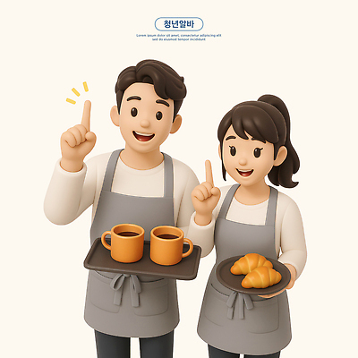 PSD 편집이미지 접시 커플 여자 남자 유니폼 친절 쟁반 3D캐릭터 미소 웃음 들기 청년 두명 3D 앞치마 카페 커피잔 크루아상 동료 직원 즐거움 제빵 서빙 아르바이트 편집3D 캐릭터 식기 옷 감정 커피 빵 관계 모션 잔 표정 사람 성인 제과제빵 상점 디지털합성 파일형식