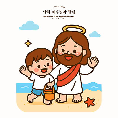 전신 교육 남자 행복 기독교 여유 어린이 일러스트 물놀이 불가사리 함께함 사랑 미소 웃음 들기 해변 두명 모래사장 손들기 예수 양동이 손인사 모래성 여름성경학교 남자만 국내일러스트 AI파일 감정 종교 모래 바다 컨셉 모션 놀이 극피동물 표정 사람 인사 신_종교 성경학교 파일형식 벡터 여름_계절