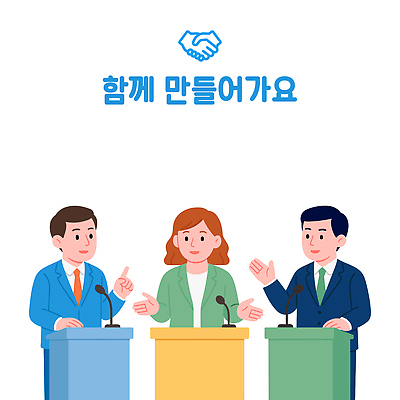 여자 남자 일러스트 회의 함께함 말하기 대화 미소 정장 상반신 세명 손들기 가리킴 비즈니스맨 비즈니스우먼 발표 토론 마이크 의견 단상 소통 정치 국내일러스트 AI파일 옷 음향기기 컨셉 비즈니스 모션 표정 사람 손짓 직장인 파일형식 벡터