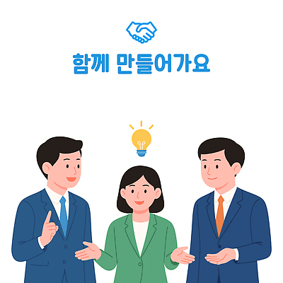 여자 남자 일러스트 전구 회의 아이디어 함께함 대화 설명 미소 정장 상반신 세명 손들기 가리킴 비즈니스맨 비즈니스우먼 토론 소통 제안 브레인스토밍 국내일러스트 AI파일 옷 컨셉 비즈니스 모션 표정 말하기 사람 손짓 직장인 파일형식 벡터