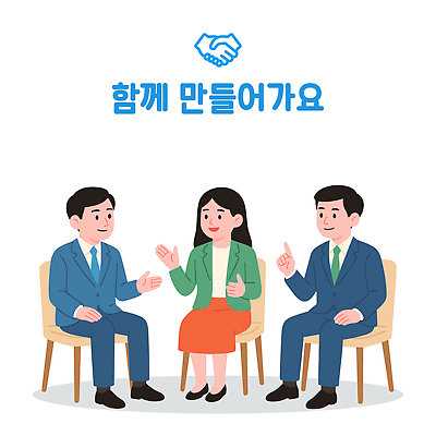 전신 여자 남자 의자 일러스트 회의 협력 아이디어 함께함 대화 설명 미소 앉기 정장 세명 손들기 가리킴 비즈니스맨 비즈니스우먼 토론 의견 소통 제안 브레인스토밍 국내일러스트 AI파일 옷 가구 컨셉 비즈니스 모션 표정 말하기 사람 손짓 직장인 파일형식 벡터