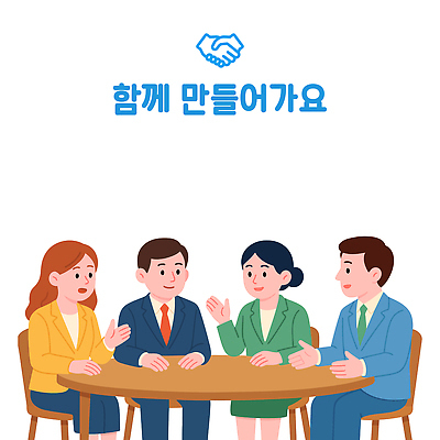 여자 남자 의자 일러스트 탁자 회의 협력 아이디어 함께함 대화 설명 미소 앉기 정장 여러명 손들기 비즈니스맨 비즈니스우먼 전문직 토론 회의실 의견 소통 조언 국내일러스트 AI파일 직업 옷 가구 다수 컨셉 비즈니스 모션 표정 말하기 사람 직장인 파일형식 벡터