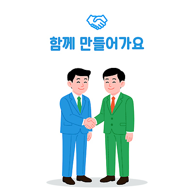 전신 남자 일러스트 관계 협력 악수 함께함 협상 미소 정장 두명 믿음 만남 비즈니스맨 정중 파트너십 국내일러스트 AI파일 옷 감정 컨셉 비즈니스 표정 사람 손짓 직장인 파일형식 벡터