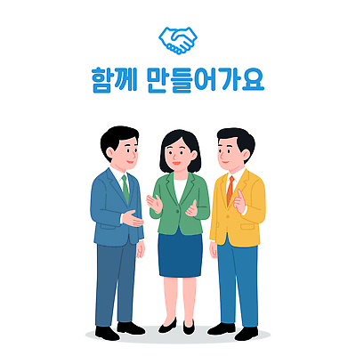 전신 여자 남자 일러스트 회의 협력 함께함 대화 협상 설명 미소 정장 세명 손들기 가리킴 비즈니스맨 비즈니스우먼 토론 전략 의견 소통 의사소통 조언 국내일러스트 AI파일 옷 컨셉 비즈니스 모션 표정 말하기 사람 손짓 직장인 파일형식 벡터