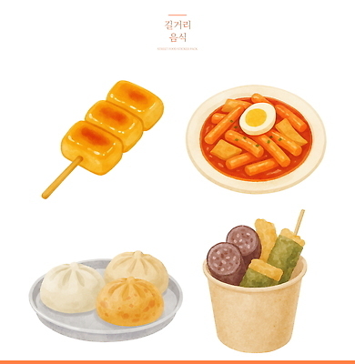 PSD 접시 한식 일러스트 사람없음 종이컵 떡볶이 순대 삶은계란 길거리음식 김말이 떡꼬치 먹거리 야채호빵 맛있는 피자호빵 국내일러스트 식기 음식 컵 계란 꼬치 일회용 계란요리 분식 호빵 파일형식